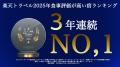 食事の口コミ評価で全国1位の“金目鯛の宿”がお歳utf-8 食事の口コミ評価で全国1位の“金目鯛の宿”がお歳utf-8