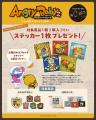 怒った目をした10匹のベイビー『AngryBabyz(アンutf-8 怒った目をした10匹のベイビー『AngryBabyz(アンutf-8