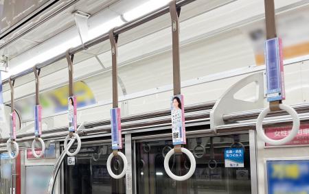 御堂筋線・女性専用車両に「Dr.PureLab Shot」吊utf-8 御堂筋線・女性専用車両に「Dr.PureLab Shot」吊utf-8