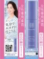 御堂筋線・女性専用車両に「Dr.PureLab Shot」吊utf-8 御堂筋線・女性専用車両に「Dr.PureLab Shot」吊utf-8