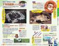 「地球の歩き方」東京都内初の市版『調布市』が、市制 「地球の歩き方」東京都内初の市版『調布市』が、市制