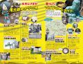 「地球の歩き方」東京都内初の市版『調布市』が、市制 「地球の歩き方」東京都内初の市版『調布市』が、市制
