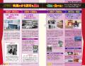 「地球の歩き方」東京都内初の市版『調布市』が、市制 「地球の歩き方」東京都内初の市版『調布市』が、市制