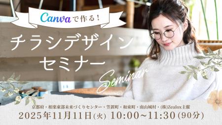 11月11日 京都府相楽東部(笠置町・和束町・南山城村) 11月11日 京都府相楽東部(笠置町・和束町・南山城村)