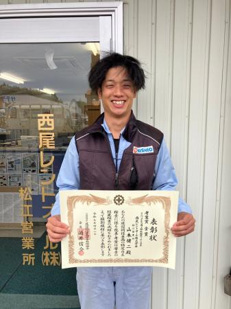 令和6年度 建設荷役車両安全技術協会考案賞「金賞」受 令和6年度 建設荷役車両安全技術協会考案賞「金賞」受