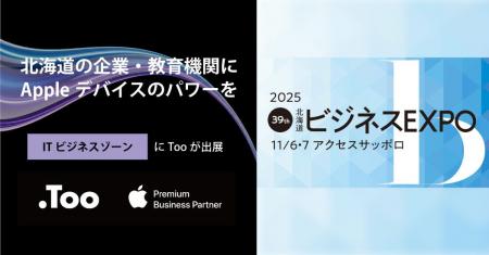 北海道の企業・教育機関に最適なAppleデバイス環境を 北海道の企業・教育機関に最適なAppleデバイス環境を