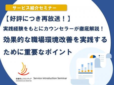 11月5日(水)開催!セミナー「実践経験をもとにカウン 11月5日(水)開催!セミナー「実践経験をもとにカウン