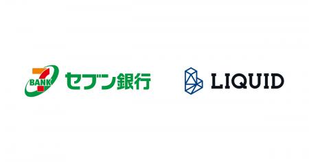 セブン銀行の外国人向け口座開設にオンライン本人確認 セブン銀行の外国人向け口座開設にオンライン本人確認