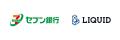 セブン銀行の外国人向け口座開設にオンライン本人確認 セブン銀行の外国人向け口座開設にオンライン本人確認