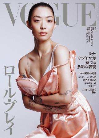 『VOGUE JAPAN』12月号(10月31日発売)はファッショ 『VOGUE JAPAN』12月号(10月31日発売)はファッショ