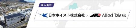【導入事例】ITインフラ基盤を刷新。現場稼働力utf-8 【導入事例】ITインフラ基盤を刷新。現場稼働力utf-8