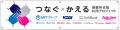 大規模災害発生時における速やかな被災地支援にutf-8 大規模災害発生時における速やかな被災地支援にutf-8