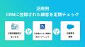 ハイパーオートメーションツール「Yoom」が反社・コン ハイパーオートメーションツール「Yoom」が反社・コン