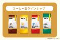 ドトール×ポチャッコ「福袋2026」10月24日より予約開 ドトール×ポチャッコ「福袋2026」10月24日より予約開