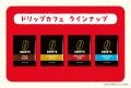ドトール×ポチャッコ「福袋2026」10月24日より予約開 ドトール×ポチャッコ「福袋2026」10月24日より予約開