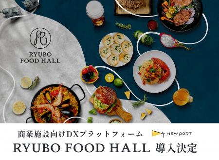 2025年11月グランドオープンの那覇ランチ・ディナーが 2025年11月グランドオープンの那覇ランチ・ディナーが