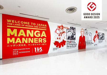 TBWA HAKUHODOが企画・制作した「MANGA MANNERS」が20 TBWA HAKUHODOが企画・制作した「MANGA MANNERS」が20