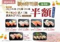 【にぎり長次郎】愛知県限定!10/24(金)から3日間、秋 【にぎり長次郎】愛知県限定!10/24(金)から3日間、秋