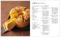シフォンよりおいしい!?︎ しっとりふわふわ「生米シフ シフォンよりおいしい!?︎ しっとりふわふわ「生米シフ