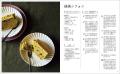 シフォンよりおいしい!?︎ しっとりふわふわ「生米シフ シフォンよりおいしい!?︎ しっとりふわふわ「生米シフ