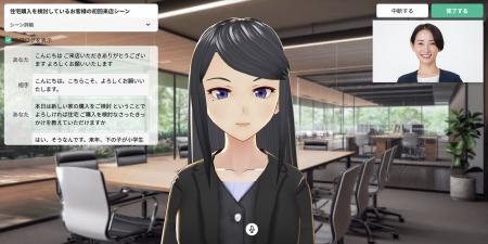 生成AIを活用したロープレシステム「カルティ ロープ 生成AIを活用したロープレシステム「カルティ ロープ