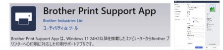 Windows OS最新印刷プラットフォーム対応 ブラザープ Windows OS最新印刷プラットフォーム対応 ブラザープ