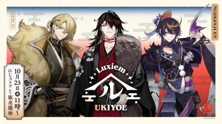 NIJISANJI ENから「Luxiem Ukiyoe」グッズが登場!202 NIJISANJI ENから「Luxiem Ukiyoe」グッズが登場!202