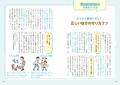 この一冊で子どもが自分を性犯罪から守れるようになる この一冊で子どもが自分を性犯罪から守れるようになる