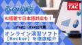 【TAC】USCMA(米国公認管理会計士)日本語試験26年2 【TAC】USCMA(米国公認管理会計士)日本語試験26年2