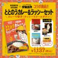 大好評を博したサウナイベント第三弾!東北各地の人気 大好評を博したサウナイベント第三弾!東北各地の人気