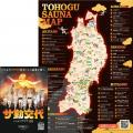 大好評を博したサウナイベント第三弾!東北各地の人気 大好評を博したサウナイベント第三弾!東北各地の人気