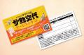 大好評を博したサウナイベント第三弾!東北各地の人気 大好評を博したサウナイベント第三弾!東北各地の人気