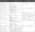 梅田キャンパスが科学の熱気に包まれる!10月26utf-8 梅田キャンパスが科学の熱気に包まれる!10月26utf-8