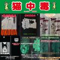 ねこ好き集まれ!『ねこだらけマーケット2025』utf-8 ねこ好き集まれ!『ねこだらけマーケット2025』utf-8
