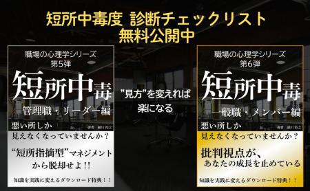 チームの信頼・協働・生産性を奪う“短所中毒”をutf-8 チームの信頼・協働・生産性を奪う“短所中毒”をutf-8