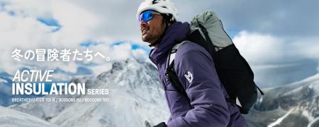 行動中も快適な衣服内環境をキープ。ミレーの“アクテ 行動中も快適な衣服内環境をキープ。ミレーの“アクテ
