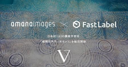 『Visual Bank』運営のアマナイメージズ、AIの機械学 『Visual Bank』運営のアマナイメージズ、AIの機械学
