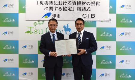 【全国60カ所目】三重県津市と「災害時における資機材 【全国60カ所目】三重県津市と「災害時における資機材