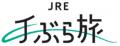 青森・長野エリアの手ぶら旅を「はこビュン」を使って 青森・長野エリアの手ぶら旅を「はこビュン」を使って