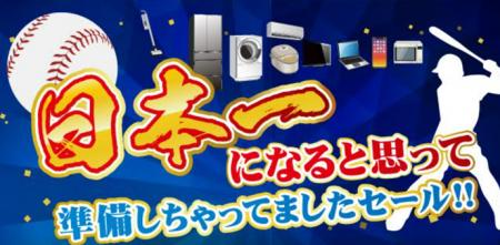 横浜DeNAベイスターズファンの皆様 応援ありがとうご 横浜DeNAベイスターズファンの皆様 応援ありがとうご