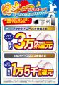 横浜DeNAベイスターズファンの皆様 応援ありがとうご 横浜DeNAベイスターズファンの皆様 応援ありがとうご