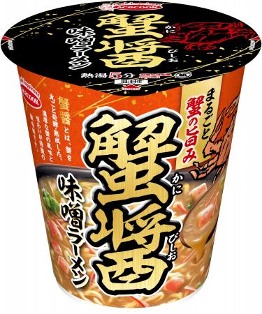 まるごと蟹の旨み 蟹醤味噌ラーメン 新発売 まるごと蟹の旨み 蟹醤味噌ラーメン 新発売