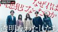 ABEMAオリジナルドラマの2作品がアジア最大級のテレビ ABEMAオリジナルドラマの2作品がアジア最大級のテレビ