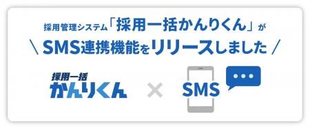 採用の“連絡がつかない問題”を根絶。HRクラウド、「採 採用の“連絡がつかない問題”を根絶。HRクラウド、「採
