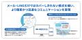 採用の“連絡がつかない問題”を根絶。HRクラウド、「採 採用の“連絡がつかない問題”を根絶。HRクラウド、「採