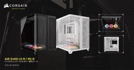 CORSAIR社製、2枚の曲面強化ガラスパネルを備える、ト CORSAIR社製、2枚の曲面強化ガラスパネルを備える、ト