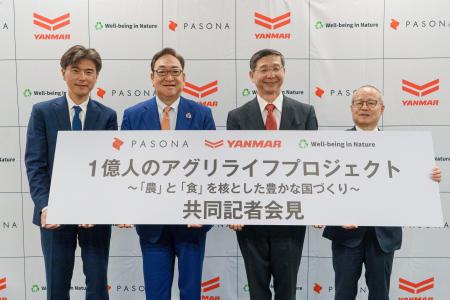 「パソナグループ」「ヤンマーホールディングス」「We 「パソナグループ」「ヤンマーホールディングス」「We