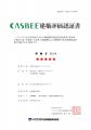 【リゾナーレ下関】「ZEB Ready認証」と「CASBEE建築 【リゾナーレ下関】「ZEB Ready認証」と「CASBEE建築