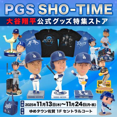 ゆめタウン佐賀19周年誕生祭 × PGS 特別コラボ企画「P ゆめタウン佐賀19周年誕生祭 × PGS 特別コラボ企画「P