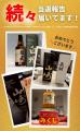 幻の「山崎25年」が当たる!超プレミアム ウイスキー 幻の「山崎25年」が当たる!超プレミアム ウイスキー